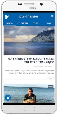 Anglers Meeting - מפגש דייגים android App screenshot 13