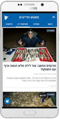 Anglers Meeting - מפגש דייגים android App screenshot 15