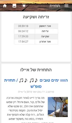 Anglers Meeting - מפגש דייגים android App screenshot 1